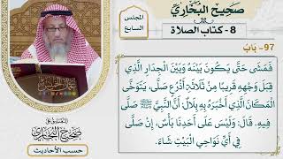 [506] حديث: أن عبد الله كان إذا دخل الكعبة مشى قبل وجهه [كتاب الصلاة]