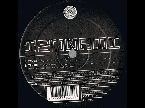 Gouryella - Tenshi (Transa Remix) (2000)