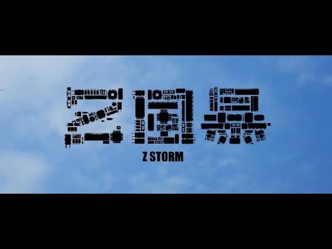 Z Storm (2014) Trailer