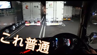 [閒聊] 那種卡車休息站是會有地方睡的嗎