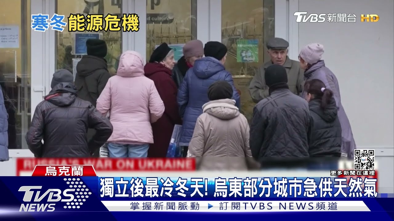 烏克蘭入冬！大城供應天然氣　官員預警獨立後最冷冬天