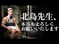 【芳賀セブン乱入!!】187万人フォロワーの筋トレTikTokerが北島達也のYouTubeに乱入!何を語る?