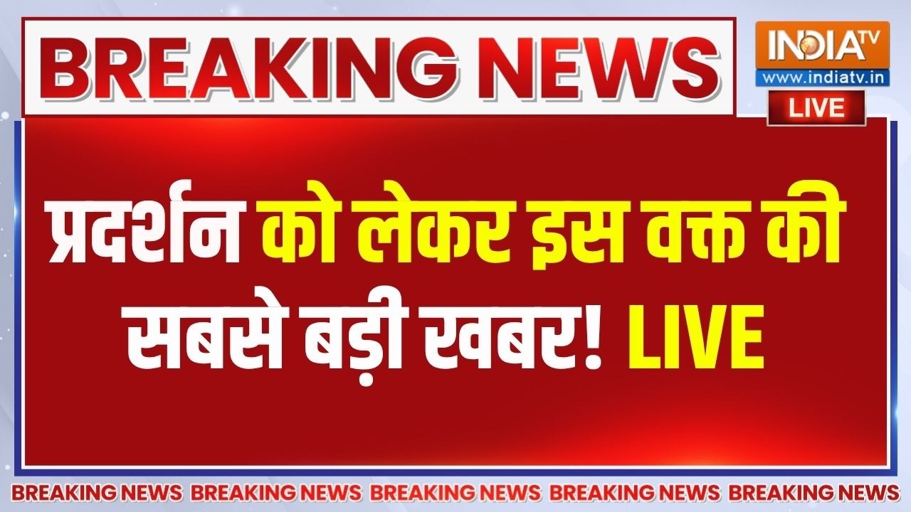 Protest On NEET Paper Leak LIVE Updates: प्रदर्शन पर इस वक्त की बड़ी खबर! Jantar Manta | I