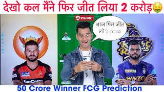 KOL vs SRH Dream11 Team Prediction I SRH vs KOL Dream11 Team I Dream 11 Team of Today Match | IPL23