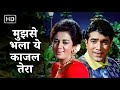 Mujhse Bhala Yeh Kajal Tera The Train 1970 Mohd Rafi Lata Mangeshkar Rajesh Nanda 70s Hit