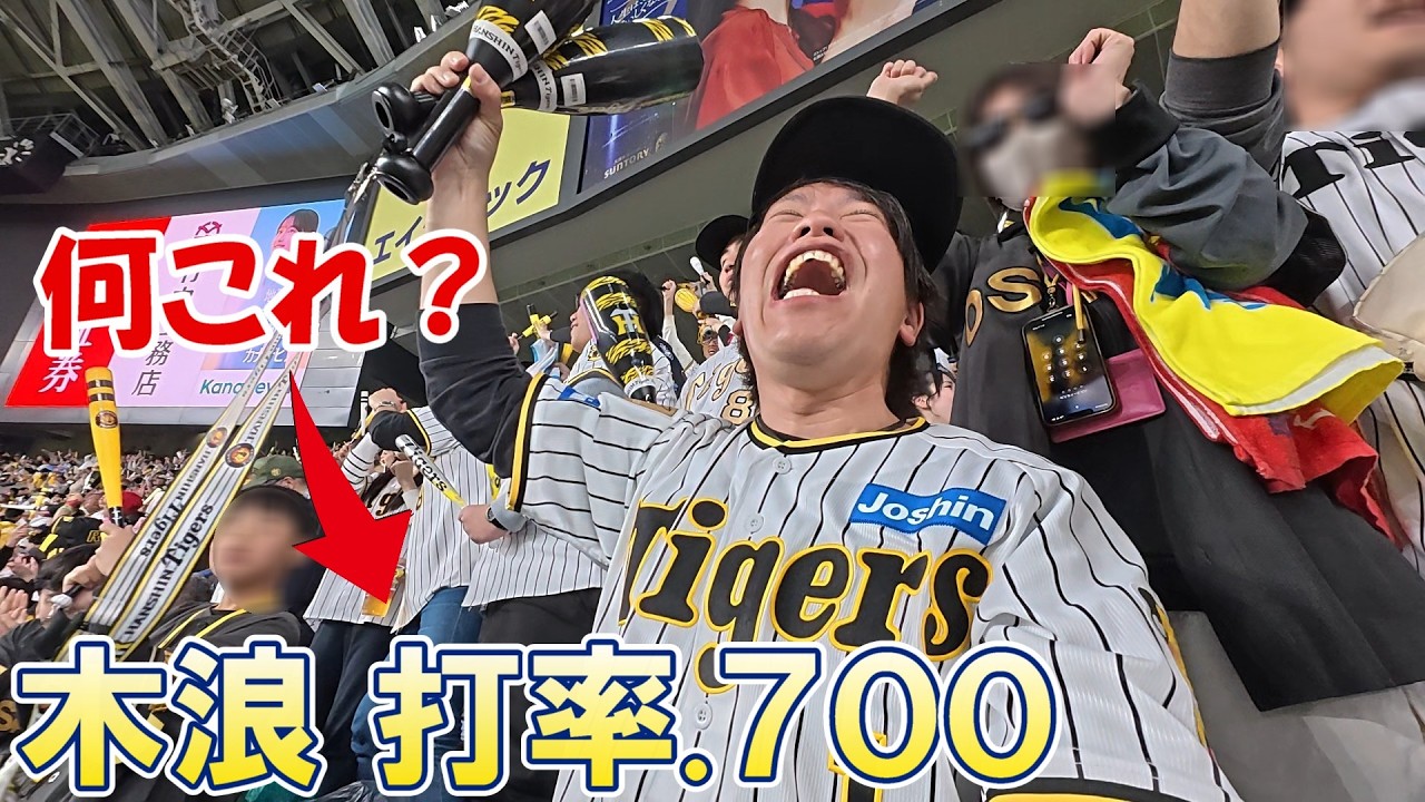 阪神16年ぶり開幕2カード連続勝ち越し！木浪聖也3安打猛打賞で打率驚異の7割！