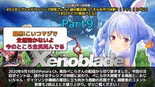 【Pekora Ch. 兎田ぺこら】「テレシアが仲間に！ぺこら興奮＆ダイクソンの命がけの戦い」 part9