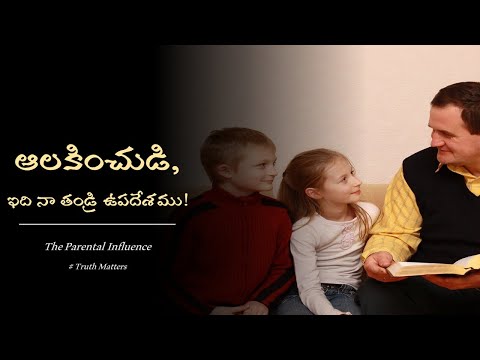ఇది నా తండ్రి ఉపదేశము !  | Parenting | Truth Matters/ Bro. Abhishek / Telugu Proverbs.