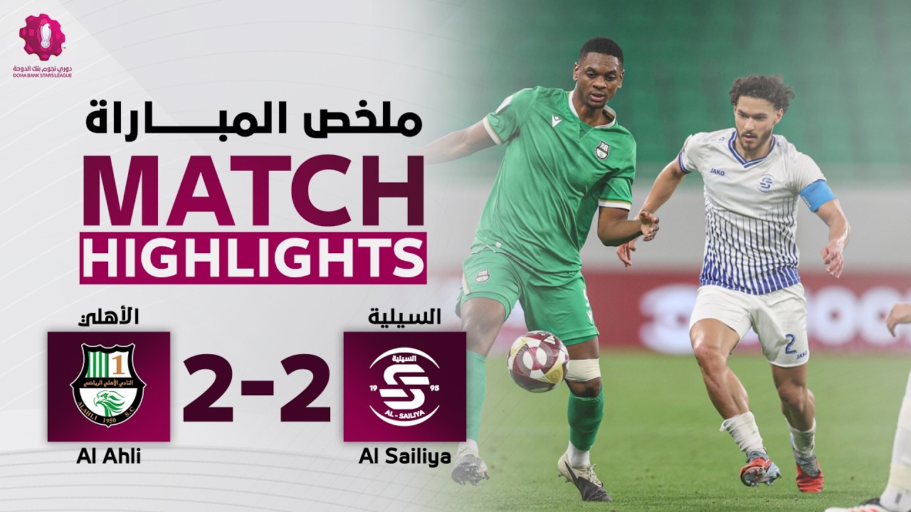 Al Ahli Doha vs Al Sailiya Highlights