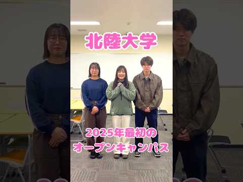 薬学科 2025年度最初のオープンキャンパス！告知動画