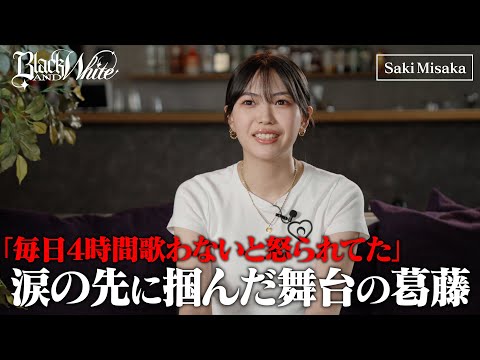 Finalist  Interview:Saki Misaka | BLACK&WHITE Vol.4