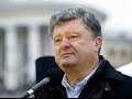 Порошенко снова ушел в запой, сообщает агентство ВВС 