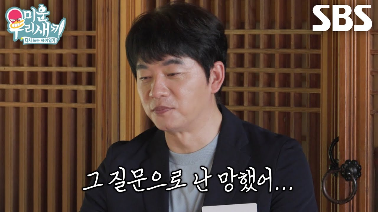 “난 끝났어 엄마” 김승수, 박혜연 향한 어머니의 돌직구 질문에 진땀♨