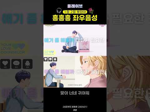 [플레이브] ????흥흥흥 좌우음성???????? #귀여움가득뮤비 #플레이브 #plave #흥흥훙 #Hhh