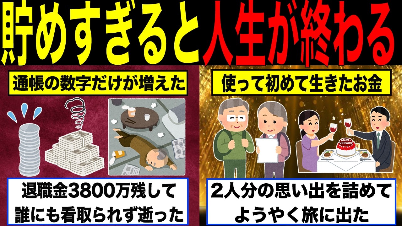 【警告】老後2000万問題は嘘だった。本当に怖いのは貯めすぎることだと気づいた話