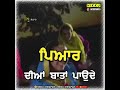 YADAAN REH JAANIYAAN HARBHAJAN MAAN WhatsApp Status New Punjabi Status Old Punjabi Status
