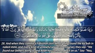 Download lagu سورة الأعراف ماهر المعيقلي Surat Al A'raf Maher Al Muaiqly mp3 Download lagu سورة الأعراف ماهر المعيقلي Surat Al A'raf Maher Al Muaiqly mp3