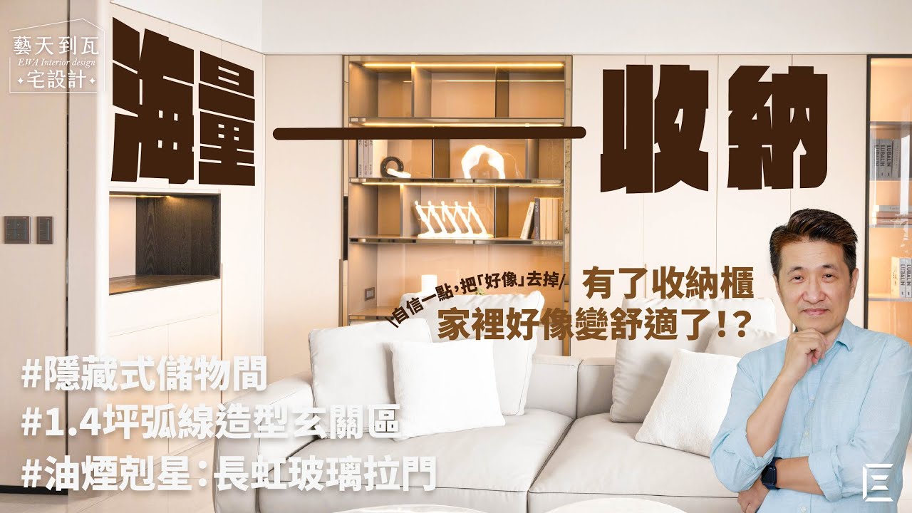 美術君御新家完工開箱篇：1.4 坪小玄關步步收納，廚房拉門嚴選長虹玻璃