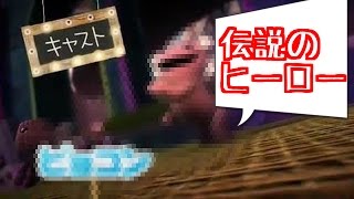 ４人で冒険！大きな世界！【Part5】