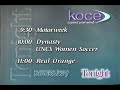KOCE Schedule Bumper 1998 1