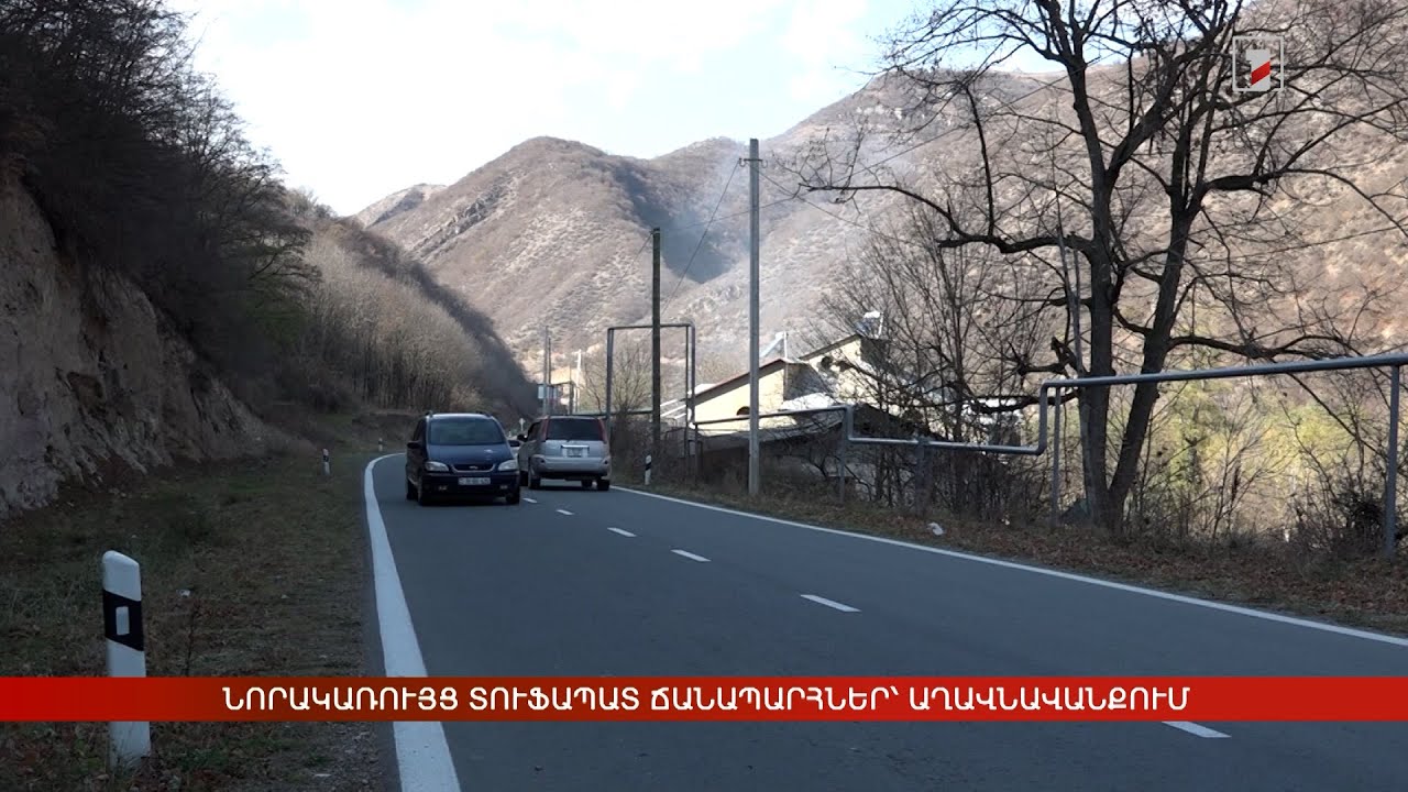 Նորակառույց տուֆապատ ճանապարհներ՝ Աղավնավանքում