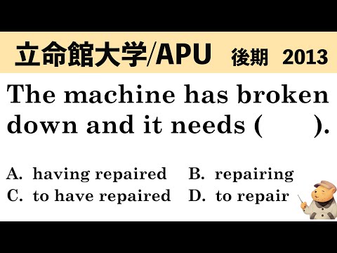 法律学科 【英文法】立命館大学・APU  後期　2013【空欄補充】