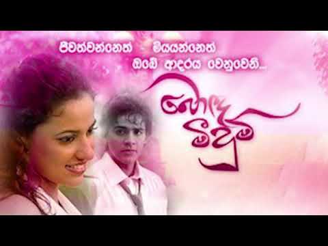 Bonda Meedum Theme song