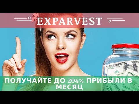 Exparvest.com отзывы 2019, mmgp, обзор, 20% прибыли за 7 дней, депозит 15 USD