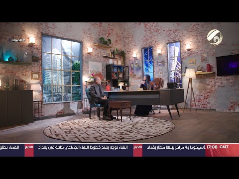 شاهد بالفيديو.. الميزان مع غفران الجزائري - الممثل اياد الطائي | 2024/4/1