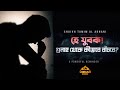 হে যুবক গুনাহ থেকে কীভাবে বাঁচবে Shaikh Tamim 