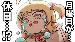 【手描き】月曜日が「海の日」だと知ってしまった奏【音乃瀬奏/星街すいせい/虎金妃笑虎/響咲リオナ/切り抜き/hololive/エビフライ】