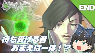 【アバタールチューナー1（ＰＳ２）】PS2屈指の名作RPGを初見で味わうゆっくり実況＃ＥＮＤ