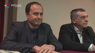 ΠΑΡΟΥΣΙΑΣΤΗΚΕ ΣΤΗ ΛΑΡΙΣΑ ΤΟ ΒΙΒΛΙΟ "ΓΙΑΝΝΗΣ ΜΠΟΥΤΑΡΗΣ - Η ΠΟΛΙΤΙΚΗ ΑΛΛΙΩΣ" 28 03 2026 ΠΑΡΟΥΣΙΑΣΤΗΚΕ ΣΤΗ ΛΑΡΙΣΑ ΤΟ ΒΙΒΛΙΟ "ΓΙΑΝΝΗΣ ΜΠΟΥΤΑΡΗΣ - Η ΠΟΛΙΤΙΚΗ ΑΛΛΙΩΣ" 28 03 2026