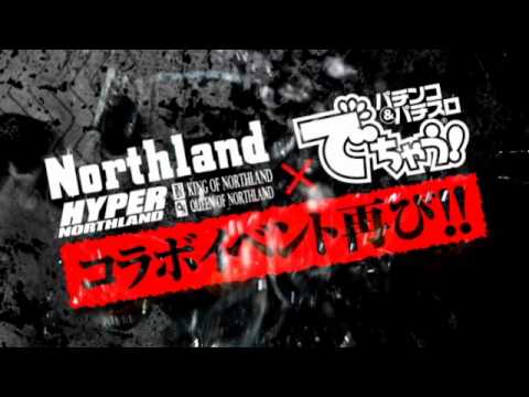 ノースランドジャック(イベント動画)6.12(日)