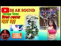 Baser Pata Taka Keno Hoi Na 2023 New Dj Song Dj Ak Sound