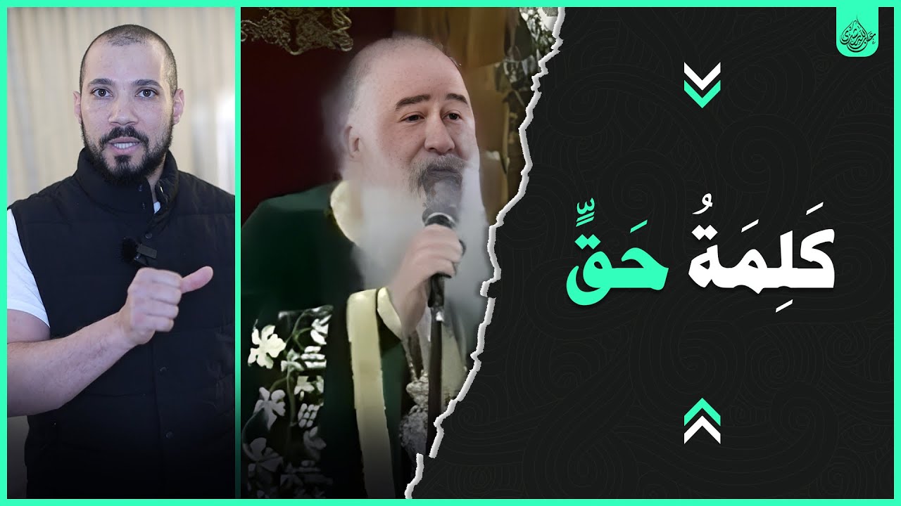 كلمة حق من "أسقف" محترم