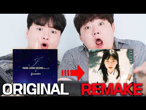 1분 안에 핫한 리메이크 노래들을 다 부른다고?