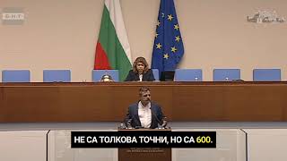 Д-р Александър Симидчиев от трибуната на НС за качеството на въздуха в България