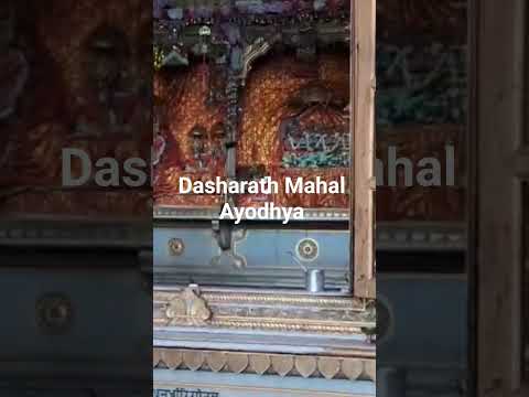 Dasharath Mahal Ayodhya Darshan 🚩 | Shri Ram Janmabhoomi Ke Rajmahal Ke Divya Darshan | Jai Shri Ram