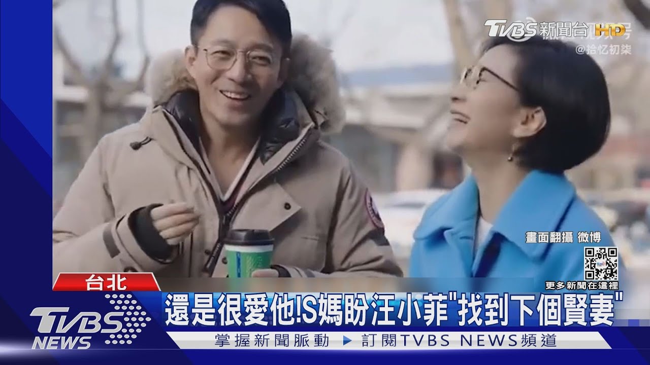 破冰？　S媽曝喊具俊曄「兒子」...與汪小菲保持聯繫：還是很愛他
