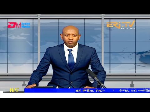 Midday News in Tigrinya for July 24, 2021 - ERi-TV, Eritrea