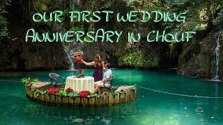 OUR FIRST WEDDING ANNIVERSARY IN CHOUF, 03 August 2020 - الذكرى السنوية الأولى لزفافنا في الشوف