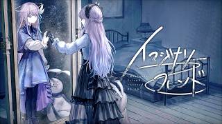 イマジナリーフレンド - 花譜 × 大森靖子 Covered by 或夢