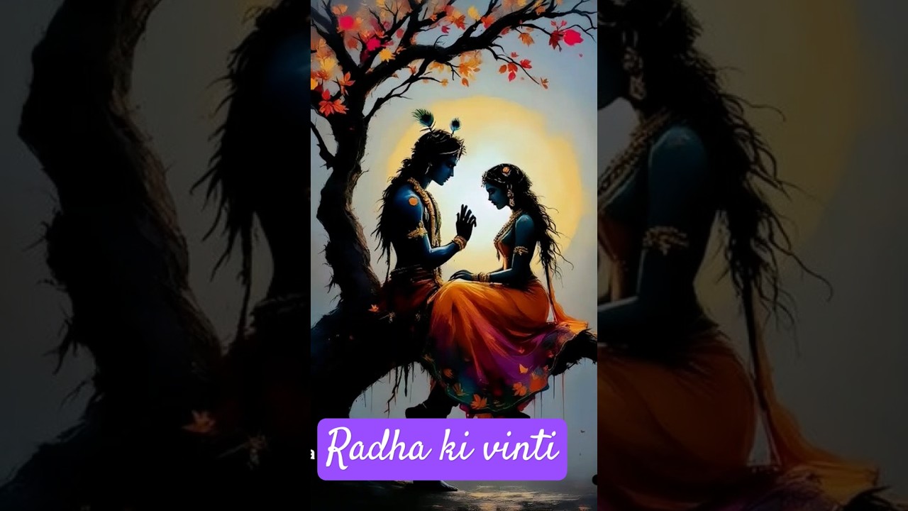 ❤️कन्हैया तुम्हे इक नजर देखना है#vrindavan🙏 #shorts#radhakrishna bhajan#shortfeed#trendingshorts