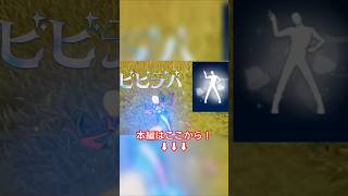 【ビビデバ/星街すいせい】Switch勢によるスナイパーキル集