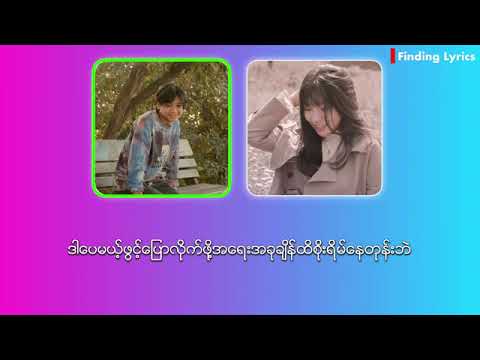 သကေ်တ(M THREE×A Yoon)