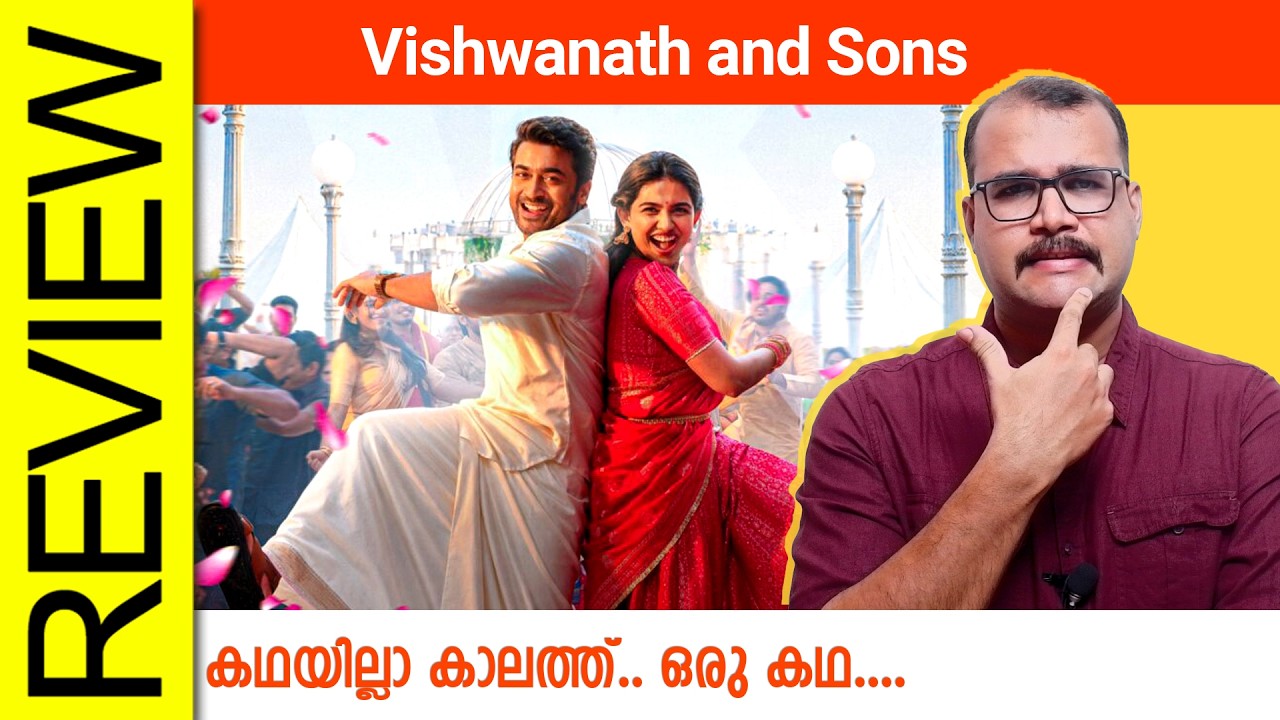Vishwanath and Sons Tamil Movie Review By Sudhish Payyanur @monsoon-media​