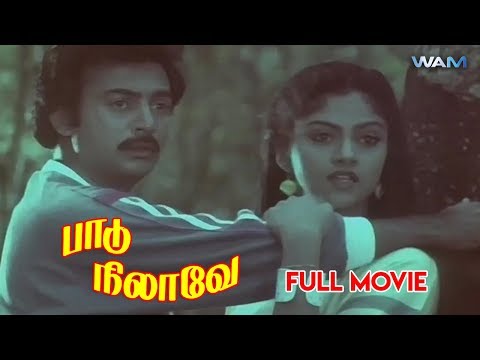 Paadu Nilave Tamil Full Movie | Mohan | Nadhiya | Ravichandran | Ilaiyaraaja | #WAMIndiaTamil