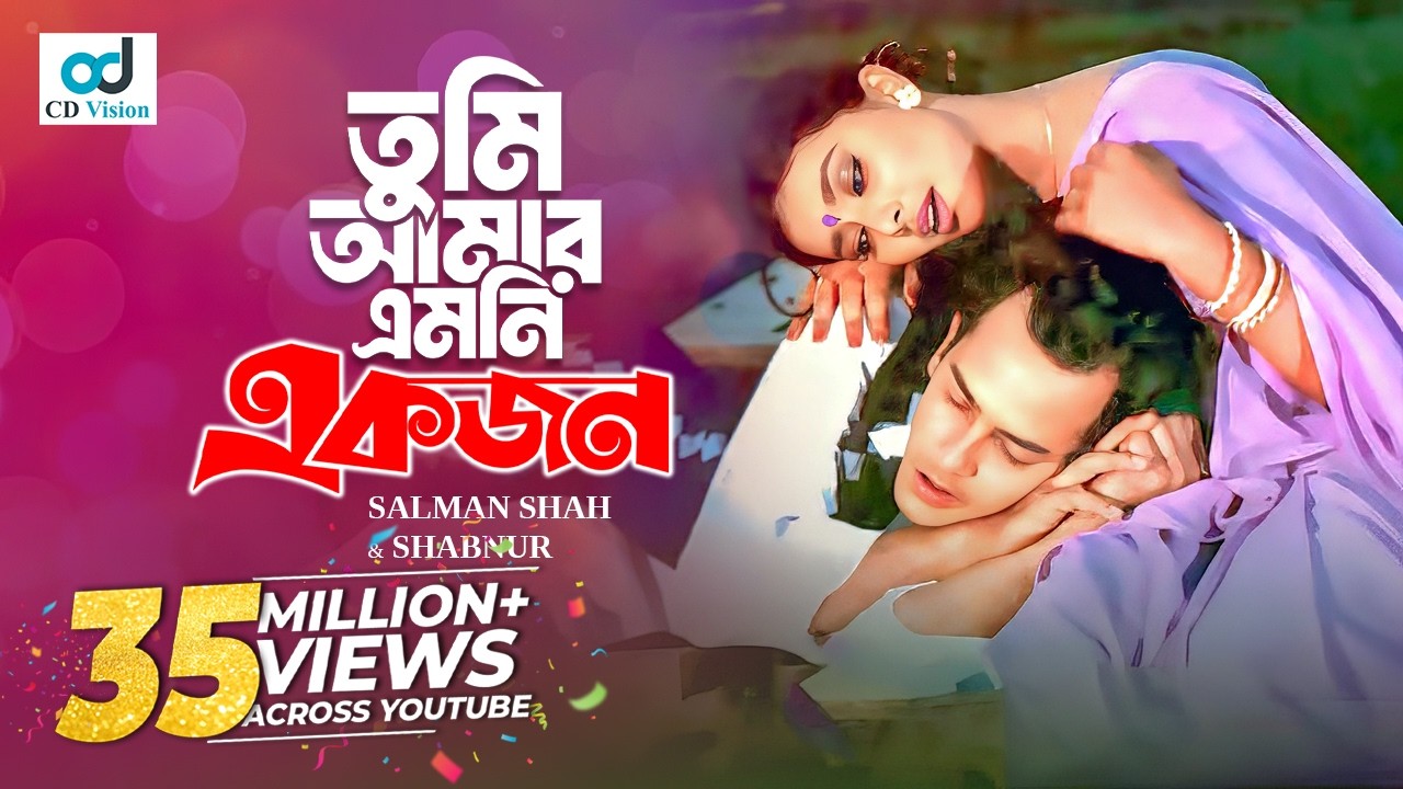 Tumi Amar Emoni Ekjon