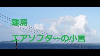 少しだけ